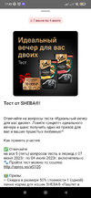 Screenshot_2023-06-07-17-43-05-371_ru.tander.magnit.webp