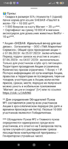 Screenshot_2023-06-07-17-43-40-361_ru.tander.magnit.webp