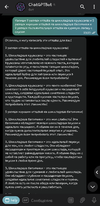 Screenshot_08.06.23-11.20.37_Plus Messenger.webp