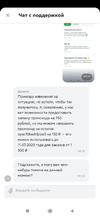 Screenshot_2023-06-09-09-25-13-725_ru.instamart.webp