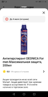 Screenshot_20230609_215830_ru.tander.magnit.webp