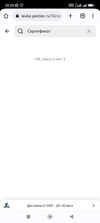 Screenshot_2023-06-11-20-25-57-180_com.android.chrome.webp