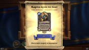 Hearthstone Screenshot 05-20-17 01.04.11.webp