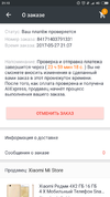 Screenshot_2017-05-27-21-10-10-250_com.alibaba.aliexpresshd.webp