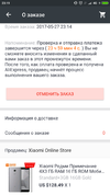 Screenshot_2017-05-27-23-19-28-668_com.alibaba.aliexpresshd[1].webp