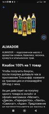 Screenshot_2023-06-15-16-19-30-425_com.idamob.tinkoff.android.jpg