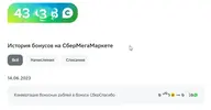 Скриншот 16-06-2023 121052.jpg