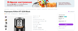 Аэрогриль.webp
