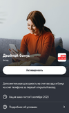 Screenshot_2023-06-17-22-17-13-855_ru.tele2.mytele2-edit.webp