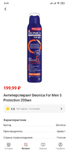 Screenshot_2023-06-19-08-39-56-149_ru.tander.magnit.webp
