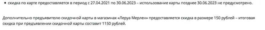 Снимок экрана 2023-06-19 в 17.12.51.webp