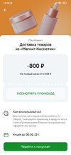 Screenshot_2023-06-19-19-38-18-560_ru.sberbankmobile.jpg