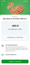 Screenshot_2023-06-19-19-40-40-559_ru.sberbankmobile.webp