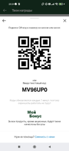 Screenshot_2023-06-19-23-24-07-367_com.apegroup.mcdonaldsrussia.webp