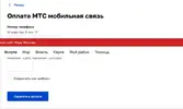 Screenshot 2023-06-20 at 08-55-53 Мои платежи.webp