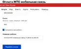Screenshot 2023-06-20 at 08-56-59 Мои платежи.webp