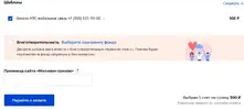 Screenshot 2023-06-20 at 08-59-08 Мои платежи.webp