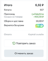 Снимок экрана 2023-06-20 в 09.25.32.webp