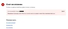 Мои платежи - Opera_230621221551.png ‎- Фотографии_230621222256.webp
