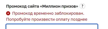 Мои платежи - Opera_230621222107.webp