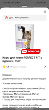 Screenshot_2023-06-23-12-29-15-220_ru.tander.magnit.webp