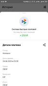 Screenshot_2023-06-24-23-42-26-312_ru.mw.webp