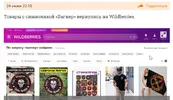 Скриншот 24-06-2023 230250.webp