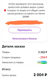 Screenshot_2023-06-26-15-19-22-139_ru.megamarket.marketplace-edit.webp