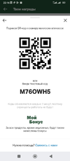 Screenshot_2023-06-26-22-16-50-802_com.apegroup.mcdonaldsrussia.webp