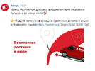 Снимок экрана (4266).webp