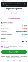 Screenshot_20230627_202634_ru.megamarket.marketplace.webp