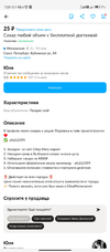 Screenshot_2023-06-29-07-23-57-087_com.avito.android.webp