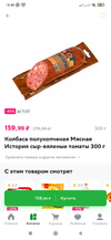 Screenshot_2023-06-29-15-46-52-035_ru.instamart.webp