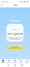 Screenshot_2023-06-29-20-13-07-702_ru.beeline.services.jpg