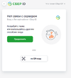 Авторизация - Сбер ID — Mozilla Firefox.webp