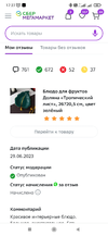 Screenshot_2023-06-30-17-27-05-766_com.android.chrome.webp