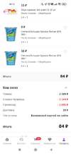 Screenshot_2023-06-30-18-13-55-399_ru.megamarket.marketplace.webp