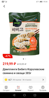 Screenshot_20230701_193434_ru.tander.magnit.webp
