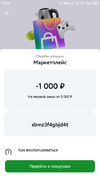 Screenshot_2023-07-01-19-22-25-135_ru.sberbankmobile.webp