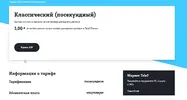 Скриншот 02-07-2023 113940.webp