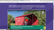 Снимок экрана (4293).webp
