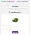 Петрушка.webp