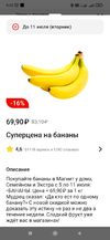 Screenshot_2023-07-05-09-02-33-691_ru.tander.magnit.webp