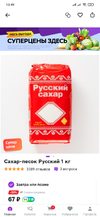 Screenshot_2023-07-05-13-49-36-047_ru.goods.marketplace.webp