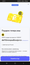 Screenshot_20230705-201942_Yandex Go.webp