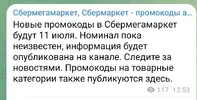 Screenshot_2023-07-06-13-01-40-299_org.telegram.messenger.webp