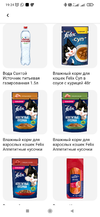 Screenshot_2023-07-05-19-24-46-353_ru.tander.magnit.webp