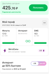 Screenshot_2023-07-06-17-44-53-032_ru.megafon.mlk.webp