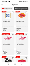 Screenshot_2023-07-06-20-14-50-219_ru.tander.magnit.webp