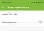 Screenshot_2023-07-06-19-17-14-394_ru.bestprice.fixprice~01.jpg